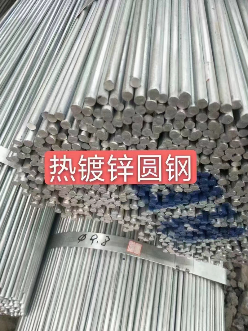 熱鍍鋅圓鋼